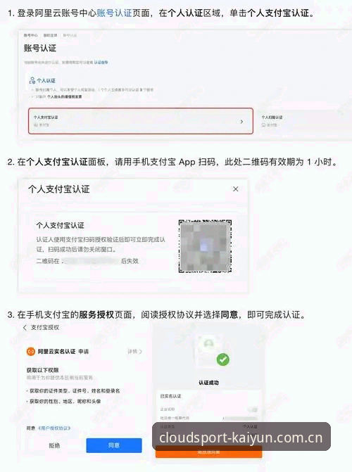 如何高效完成开云体育注册并畅享竞猜体验？
