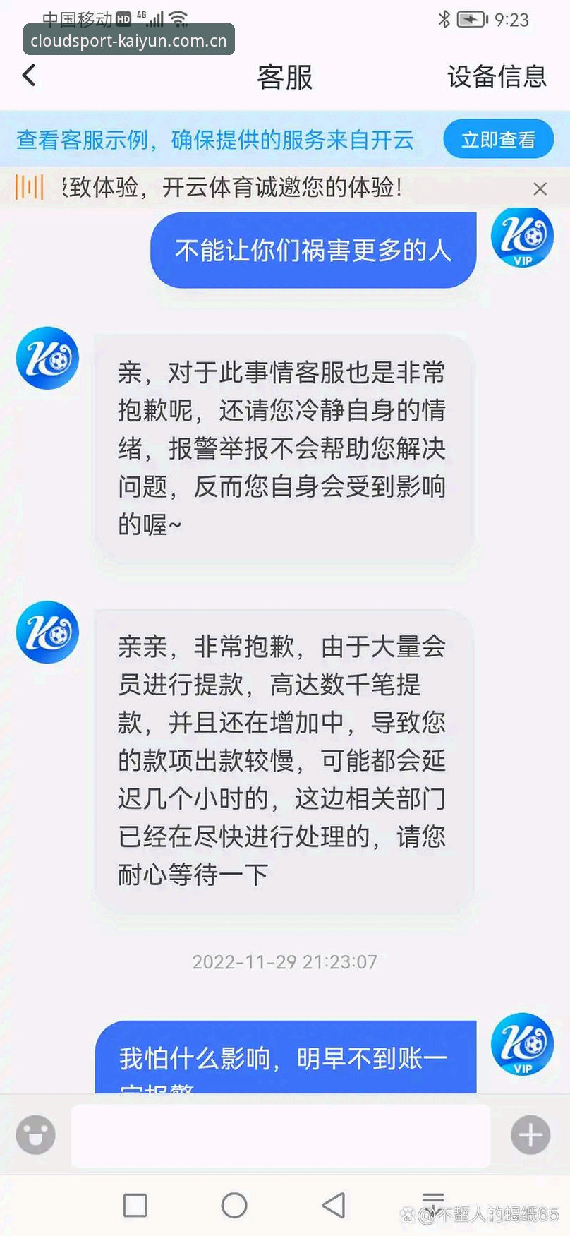 开云体育电脑版安卓版 揭秘开云体育电脑版安卓版:你不知道的一站式数字娱乐真相