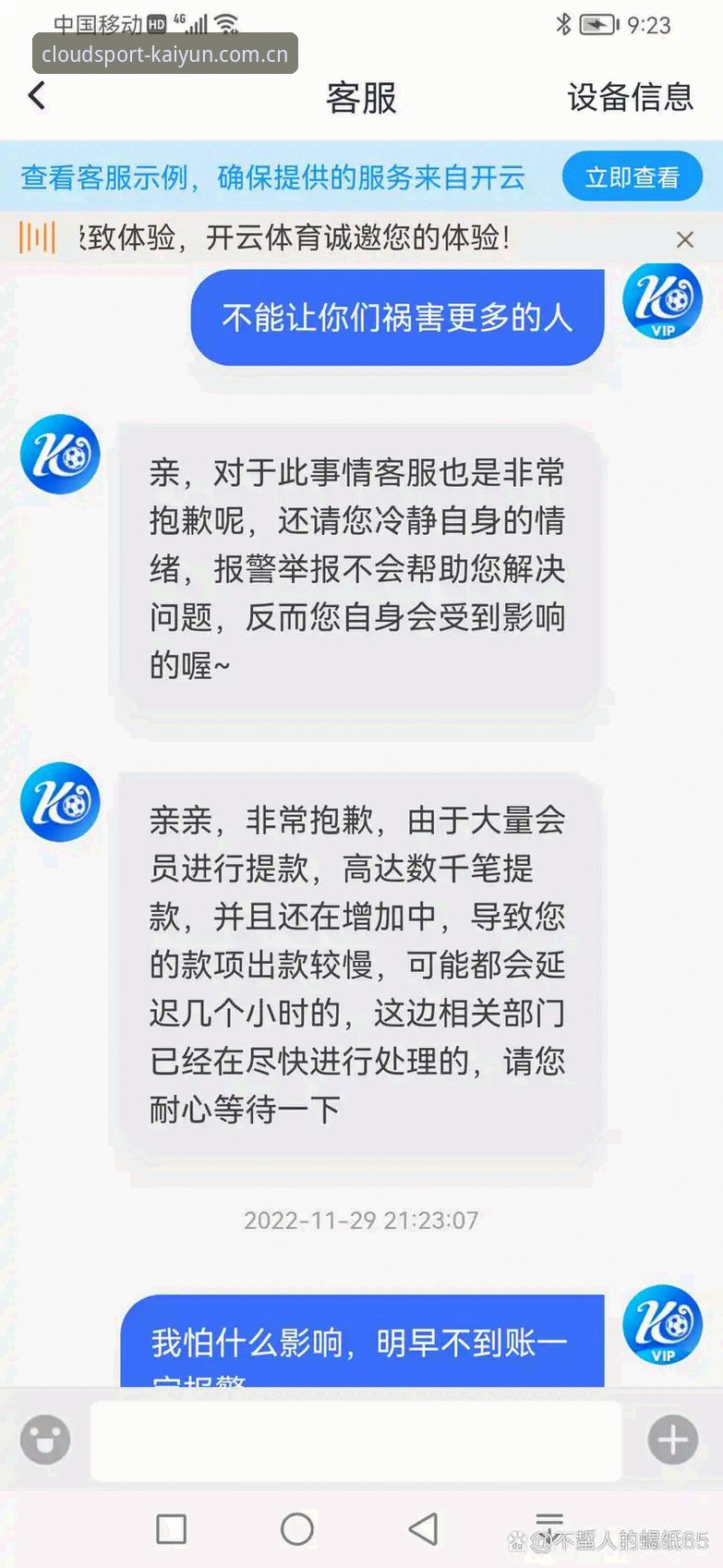 开云体育使用教程安全吗 开yun体育平台 vs 普通体育平台:开云体育使用教程安全吗?新手必看对比指南